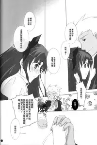 (C71) [Chicken Chicken Machine (Tanabe Satoru, Inoue Midori)] Dakara Yametoke tte Itta desho!? (Fate/stay night) [Chinese]