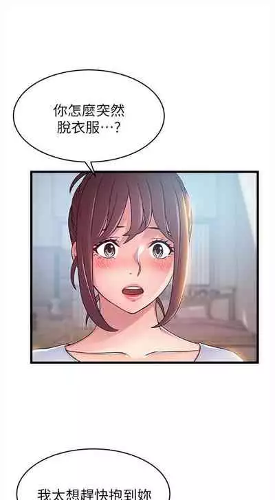 弱点 1-62 中文翻译(更新中)