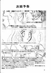 [LunchBox61 (LunchBox & Chandora)] Ma Ma Maa (Shuffle)