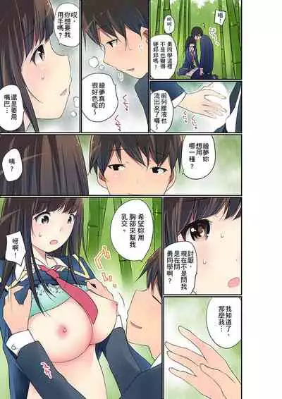 [Maitaimu] Manchira shiteru JK o Hakken shita node Gakuen Nai de Choukyou shite mita | 暴露狂女子高中生的日常生活 學校內的變態調教 Ch.1-25 [Chinese]
