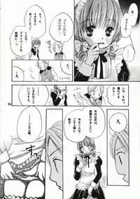 (C70) [Yuririn no Moto (KEN-DOC! & Yuririn)] Goshujin-sama ni Amai Wana