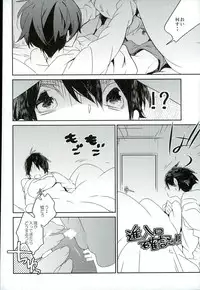 (Splash! Hi) [Banyuu (Aoi Levin)] Kirakira Hikaru Aru Ban no Ohanashi (High☆Speed! -Free! Starting Days-)