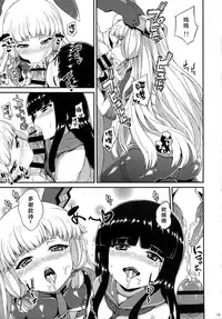 (C91) [Mizuwari Neko (Toyo)] Murakumo mo Hatsuyuki mo Tamatteru (Kantai Collection -KanColle-) [Chinese] [Lolipoi汉化组]