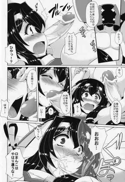 (COMIC1☆7) [Once Only (Momofuki Rio, Nekoi Hikaru)] Dainiji Armada no Kaisen (Kyoukai Senjou no Horizon)