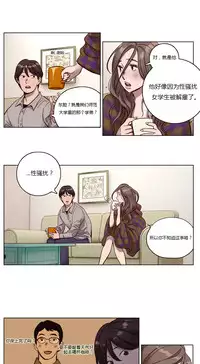 [Ramjak] Atonement Camp Ch.0-38 (Chinese)