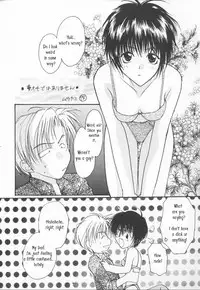 [CROCODILE-Ave. (Murakami Maki)] Hotondo Danseimuke Gravitation | Mostly for Men Gravitation (Gravitation) [English]