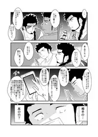 [Sorairo Panda (Yamome)] Soshage Kareshi