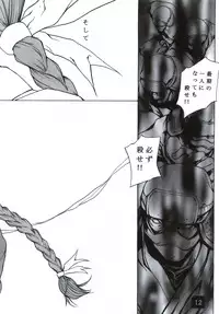 (C59) [Dragon Goya (Nagase Rurio, OKAWARI)] D.O.A KASUMI (Dead or Alive)