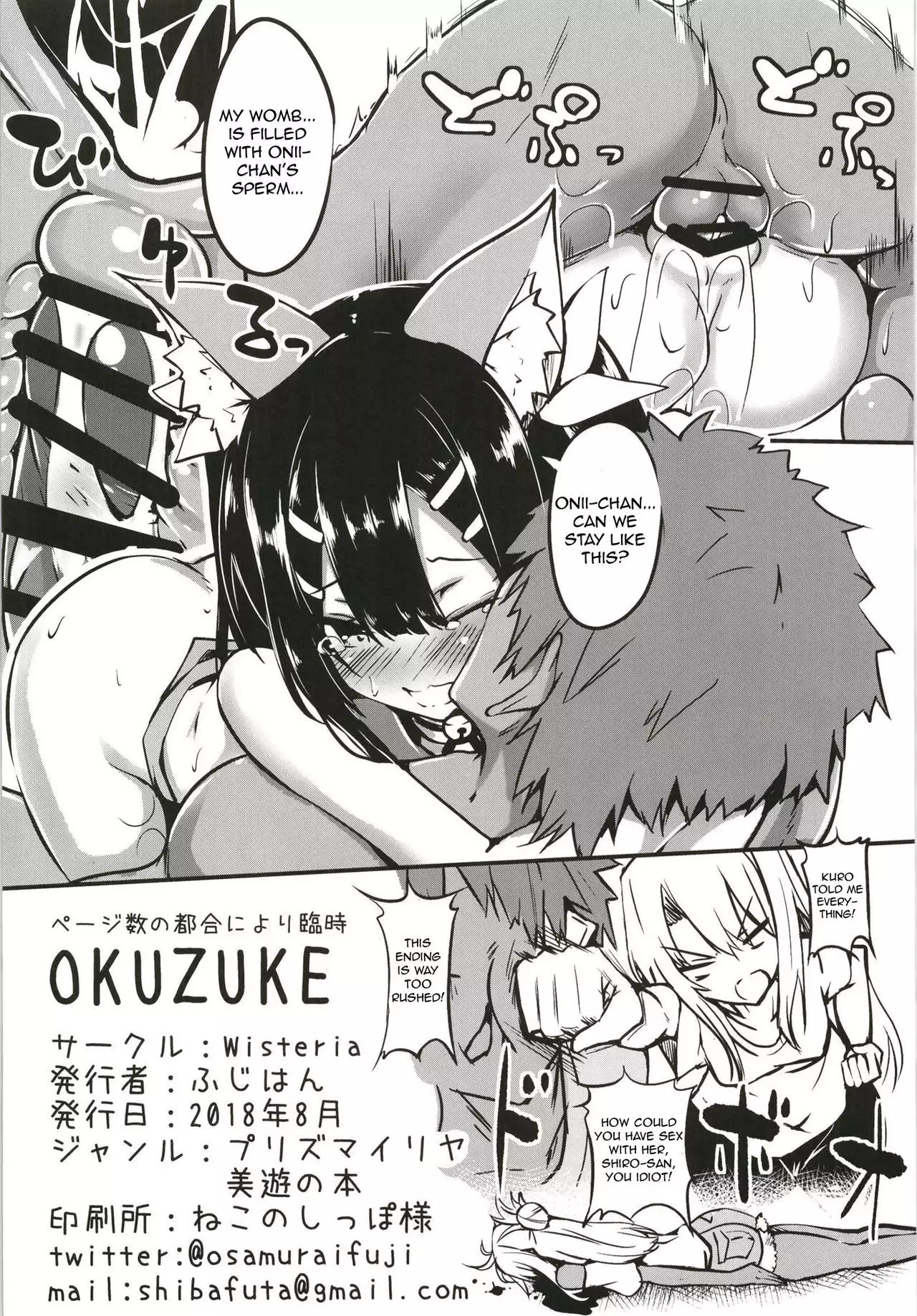 Miyu-san, Tondemonai Hatsujou o Shite Shimau