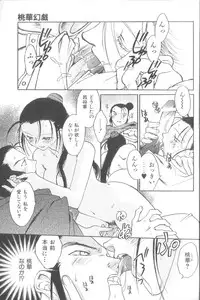 [Okano Ahiru] Touka Gengi Gekan