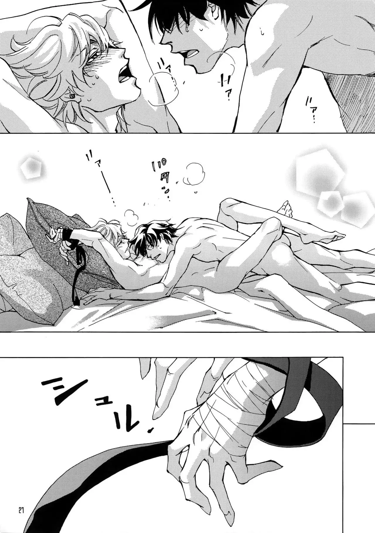 FAKE second BACK STAGE PASS 07