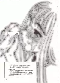 [Suehirogari] Circle