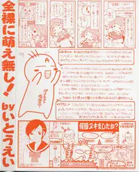 [Itou Ei] Love!! Koi no Tsubasa o Sagashite