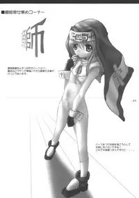 (C63) [VOLTCOMPANY. (Asahimaru)] Ai Buri (Guilty Gear XX)