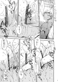 (SC50) [Nama Cream Biyori (Nanase Meruchi)] Boku wa Sena shika Iranai 2 (Boku wa Tomodachi ga Sukunai)