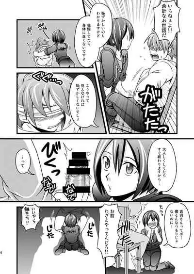 [AIRPOCKET (Minakami)] Zenpou Fuchuui Kouhou Kakunin Fusoku (Engage Planet Kiss Dum)