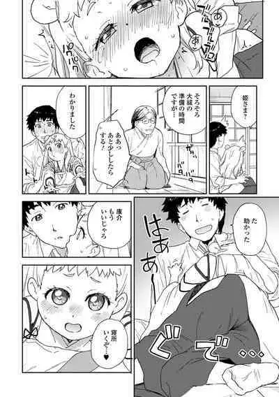 Loli Babaa Senmon Anthology Chiyoko Kan no Ni