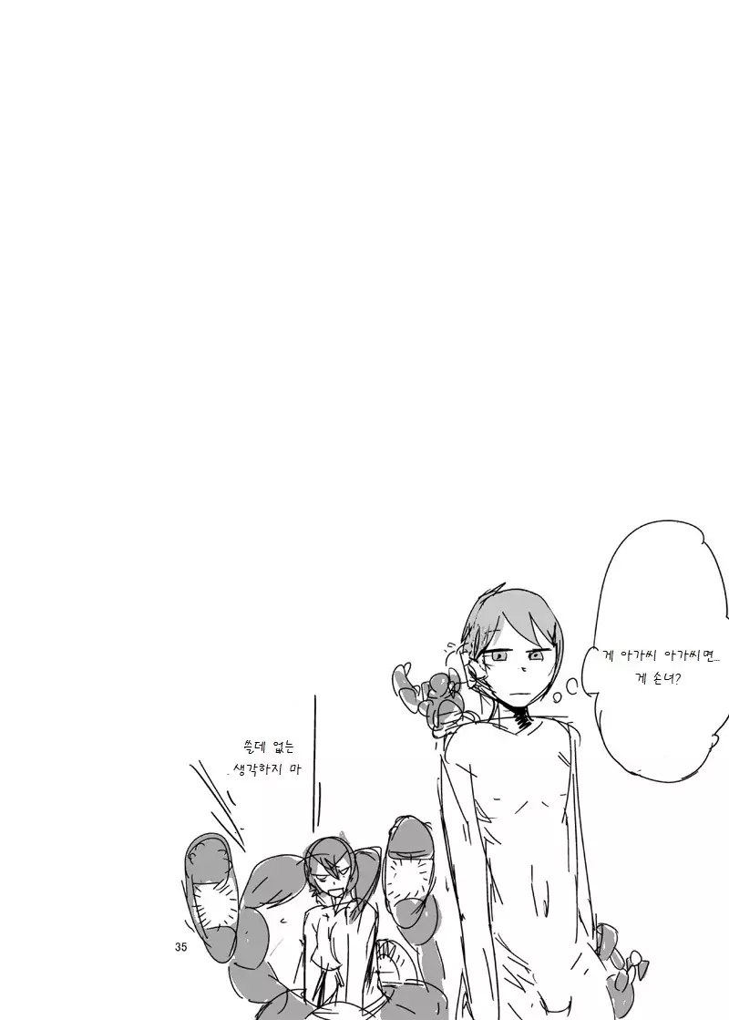 Mon Musu Quest! Beyond The End