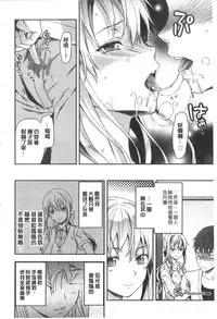 [Yuzuki N Dash] Ane Kyun! [Chinese]