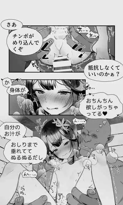 Orc to Elf Otokonoko no Amayadori