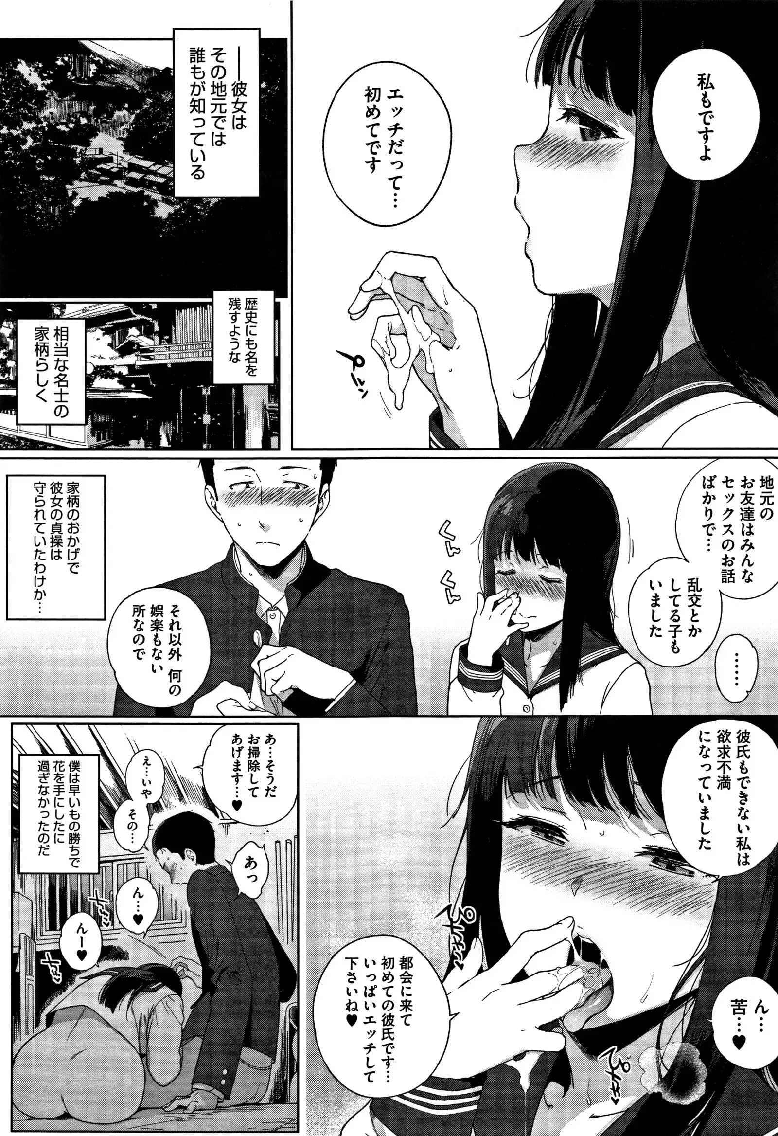 Houkago no Yuutousei