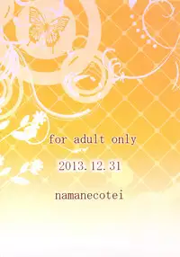 (C85) [NAMANECOTEI (chan shin han)] Sailor Milky Club (Sailor Moon) [English] [SMDC]