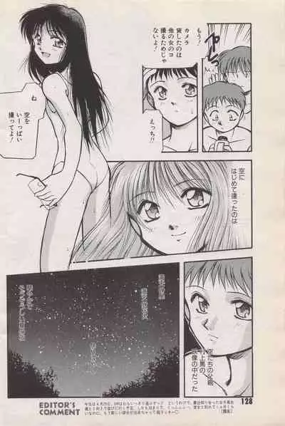 Manga Bangaichi 1996-06
