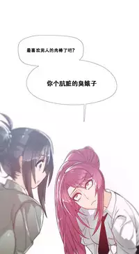 HouseHold Affairs 【卞赤鲤个人汉化】1~33话（持续更新中）