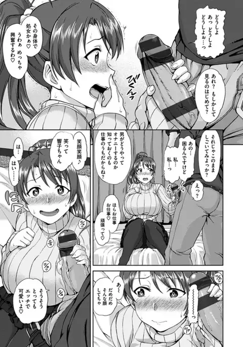 Yumemiru Otome - Les vierges dans le rêve