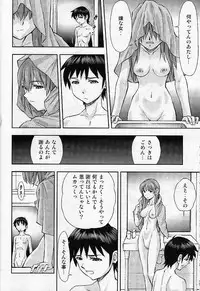 (SC61) [Studio Wallaby (Kura Oh)] Boku no Asuka to Rei "Kyoudou Seikatsu" (Neon Genesis Evangelion)