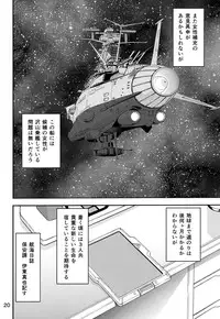 (C85) [High Thrust (Inomaru)] Kan Kan Nisshi (Space Battleship Yamato 2199)