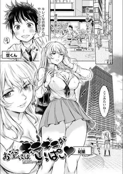 [H9] Kanojo ni Kokuhaku Suru Mae ni Tomodachi ni Nakadashi Sareta...