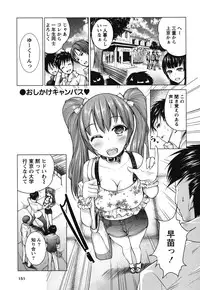 [Mochizuki Azumi] Love Encounter [Digital]