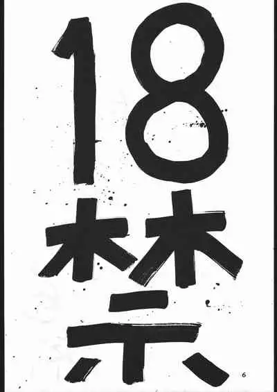 [TAKE4 PROJECT (Nekogen)] Makerarenai Doushitemo III (NG Knight Lamune &40)