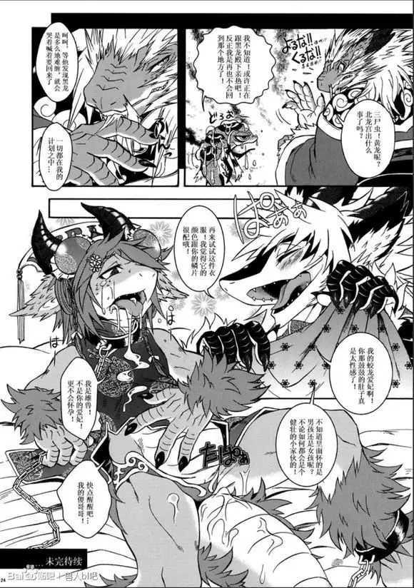 Gogyou Ryu Engi Ichi ~Kuro no Shou~