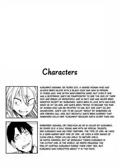 Kinpatsu Yancha-kei Kanojo to no Kurashikata "Saenai Seinen ga Junjou Yankee to Deatta Sono Hi ni Sex & Kekkon Shichau Ohanashi"