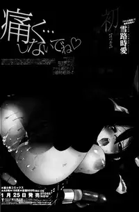 COMIC Penguin Club Sanzokuban 2013-06