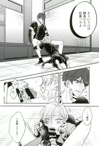 (Yumeiro ★ Symphony 5) [mig (Migu)] Sono Ude no Long Glove Ecchi desu ne Kanata-kun (Ensemble Stars!)