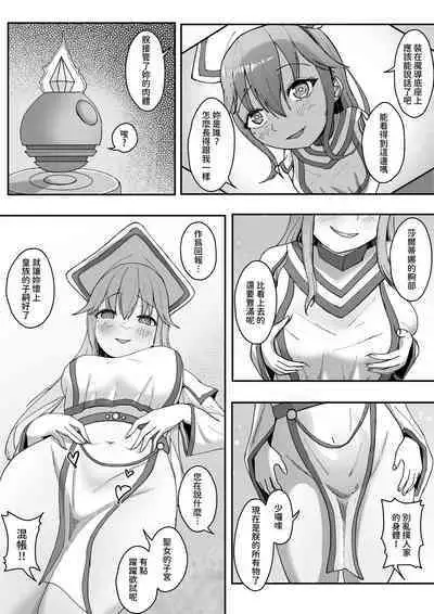 Arata na Ki - Hyouri | 新容器-表裡