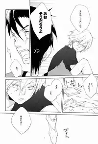 (C84) [Aria (Mako)] Pure Boys Pure Days (Toward the Terra)