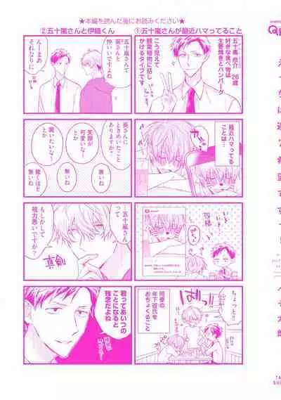 Ecchi wa shuu 7 Kibou Desu!