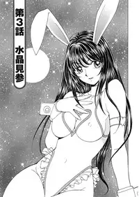 [Kuroiwa Yoshihiro] Fuwa-Fuwa 1