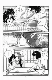 [C-Company] C-Company Special Stage 07