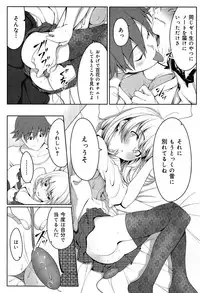 COMIC Maihime Musou Act. 07 2013-09