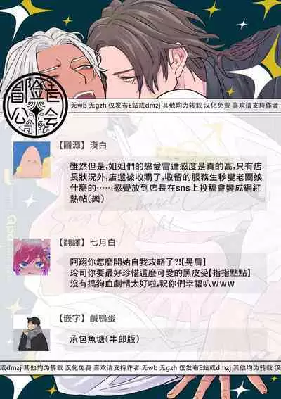 Sentimental SexCaba Night | 意乱情迷♂风俗店之夜 Ch. 1-6 + 番外