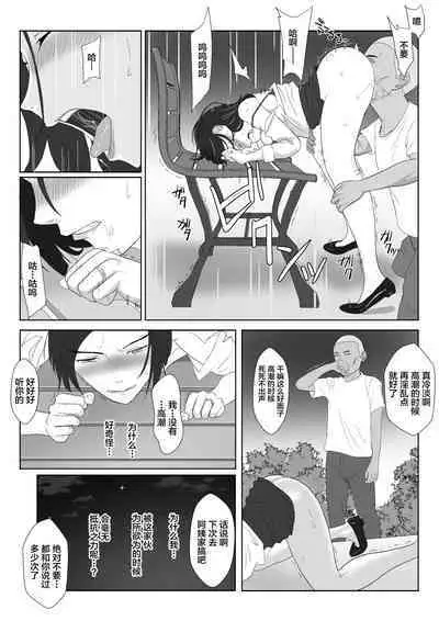 BariCare Kaa-san ga DQN ni Netorareta VOI.3