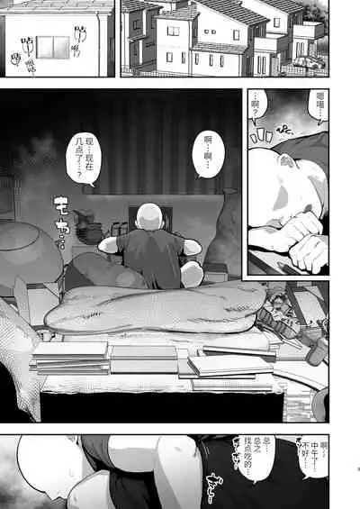 妹の友達に誘惑されてこっそりエッチな事しまくる話(仮)【〜46P】