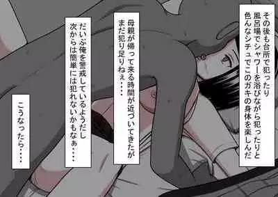 STOP-ten Soushuuhen 2