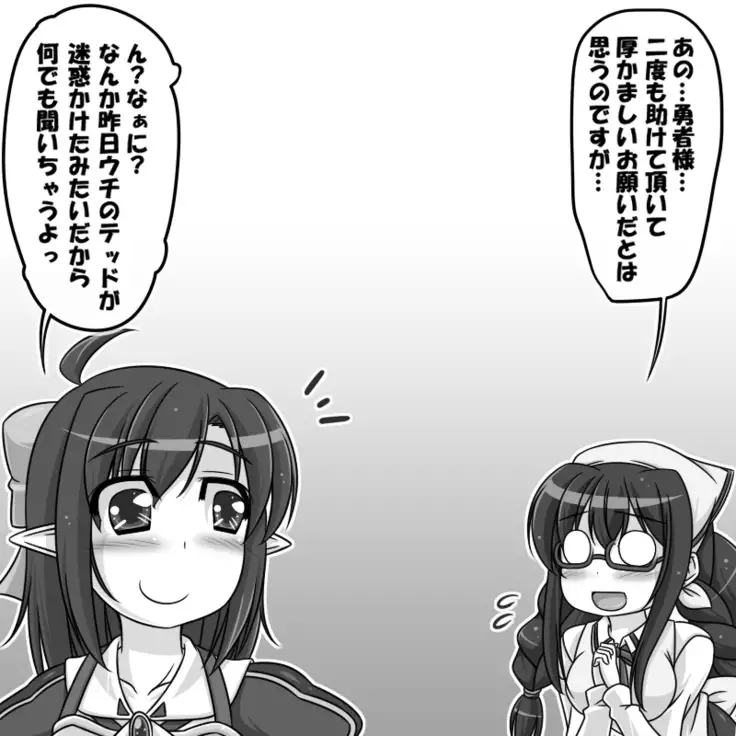 Elina and Ted's great adventure