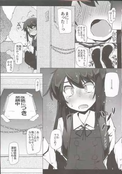 (C97) [Narumiya (Narumiya)] Asashio-san Kyou wa Issho ni Kaerou yo (Kantai Collection -KanColle-)